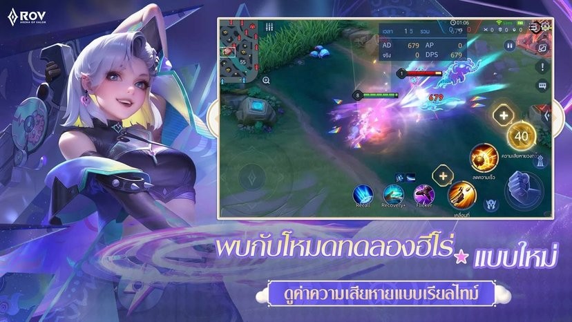 garena rov传说对决泰国服